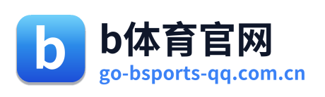 b体育官网